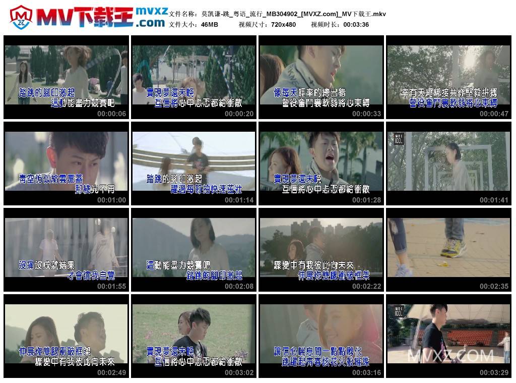 莫凯谦-跳_粤语_流行_MB304902